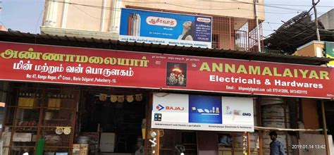 Sri Annamalaiyar Electrical Works