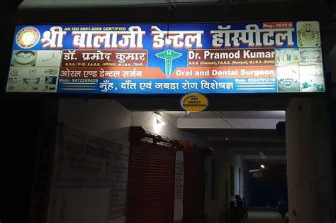Sri Balaji Dental Clinic