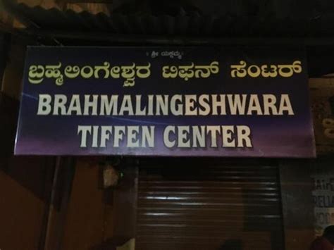 Sri Brahmalingeshwara Canteen