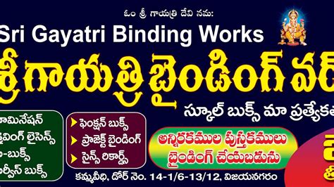 Sri Gayatri Binding Works