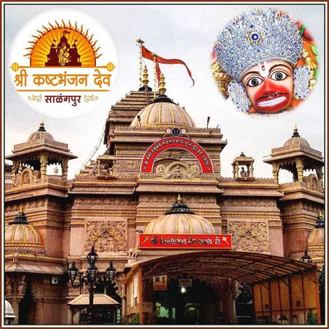 Sri Hanumanji Temple Dhanpur (શ્રી કષ્ભંજન હનુમાનજી ધાનપુર)