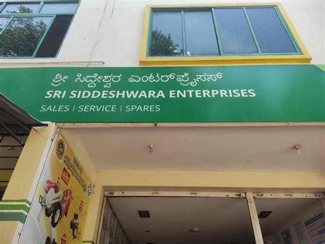 Sri Honikeri Siddeshwara Laundry Shop