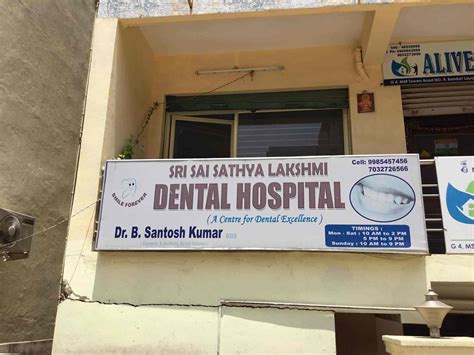 Sri Lakshmi Dental Hospital