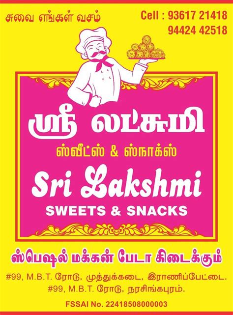 Sri Lakshmi Sweets Bakery