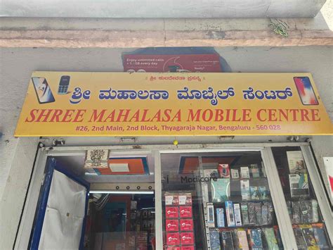Sri Mahalasa Mobile Centre Mr Sudhakar N