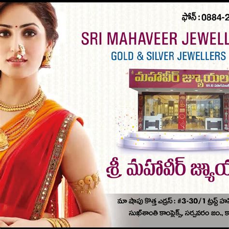 Sri Mahaveer Watch Centre