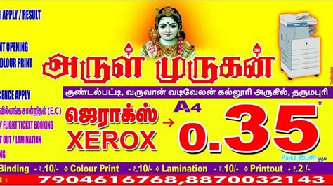 Sri Murugan Multi Printing - Xerox, Printout, Banner Print