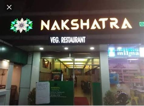 Sri Nakshatra Restaurant
