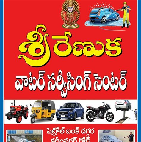 Sri Renuka CARS Buying and Selling