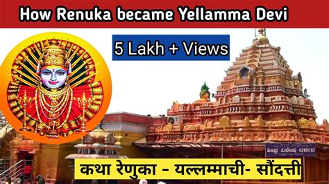 Sri Renuka Yellamma Temple