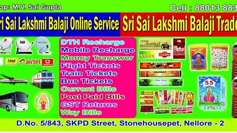 Sri Sai Lakshmi Balaji Traders