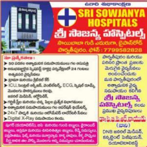 Sri Sowjanya CT Scans