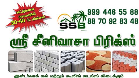Sri Srinivasa Bricks Industry