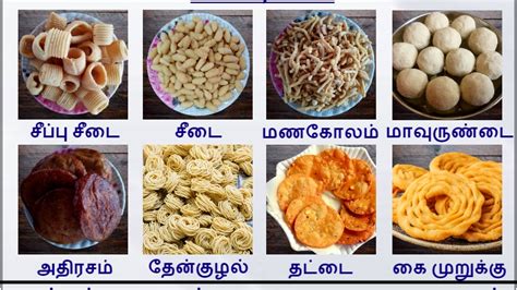 Sri Venkateshwara Chettinad Snacks