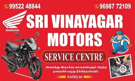 Sri Vinayaga Motors Two wheeler service & Car water wash
