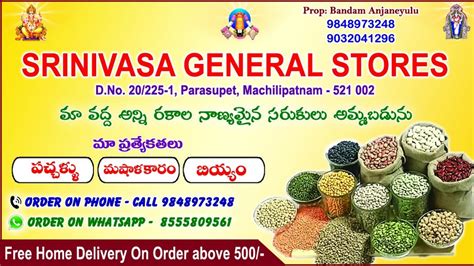 Srinivasa grocery and general store