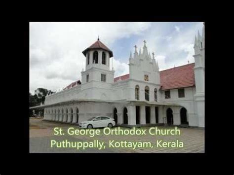 St. George Orthodox Church Puthuppally