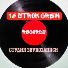 Strok Records 