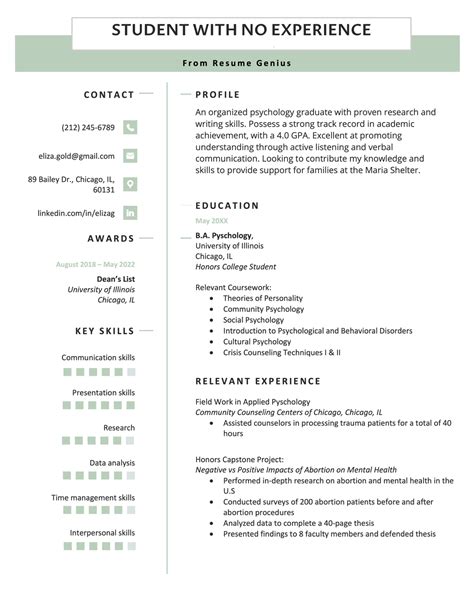 Student Resume Template No Work Experience