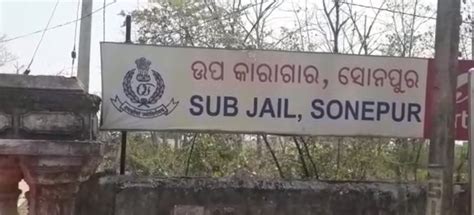 Sub-Jail,Sonepur