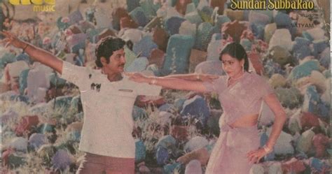 Sundari Subbarao (1984) film online,Narasimha Rao Relangi,Chandramohan,Vijayshanti,Nuthan Prasad,Ramaprabha