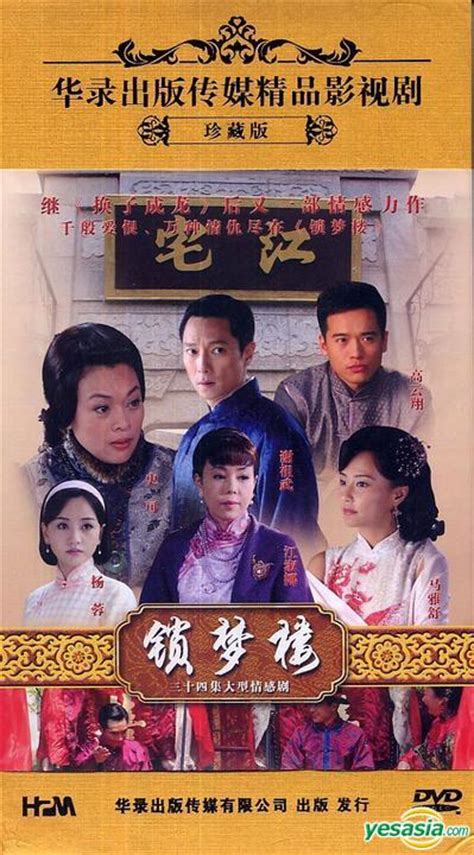 Suo you meng xiang dou kai hua (2007) film online,Hua Zheng,Astrid Chi Ching Chan,Qinqin Jiang,Zheng Zhang