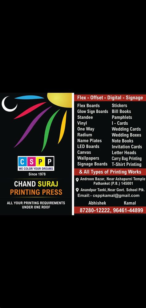 Suraj Printing Press