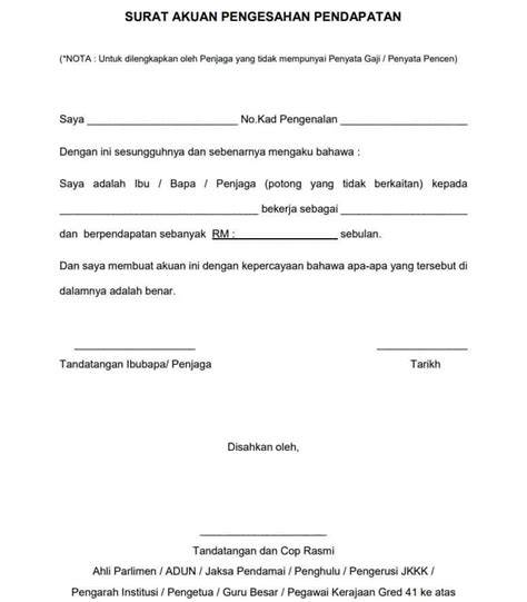 Surat Akuan Pendapatan