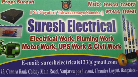 Suresh Electrical works