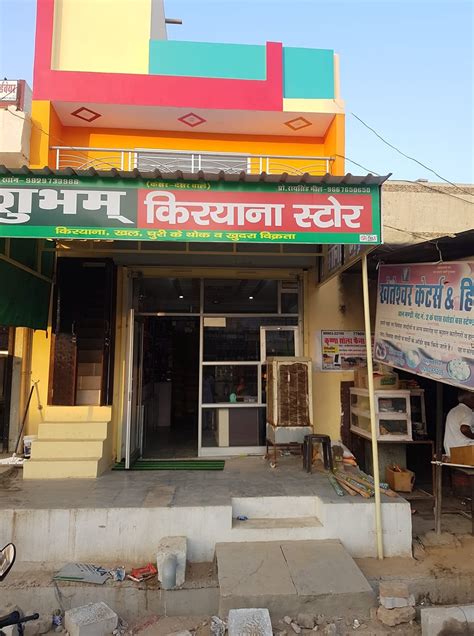 Sushila Devi Kiryana store (सुशीला देवी किरयाना स्टोर )