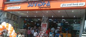 Suvidha Departmental Stores
