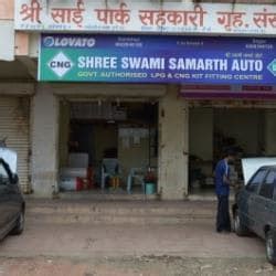 Swami samarth auto repair and wasing center