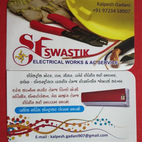 Swatik Electrical shop and service