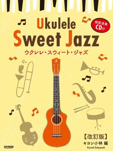 download Sweet Jazz