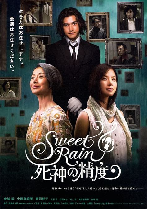 Sweet Rain: Accuracy of Death (2008) film online,Masaya Kakehi,Takeshi Kaneshiro,Manami Konishi,Sumiko Fuji,Yuki Enomoto