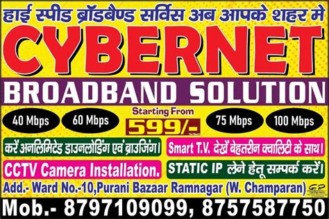 T Boardband Internet Service