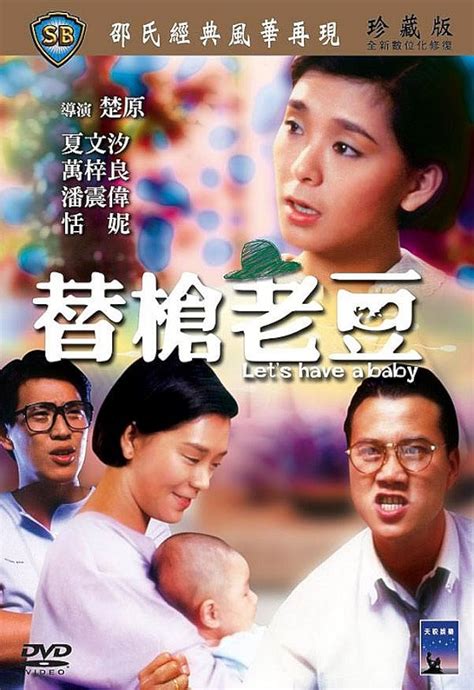 Tai cheung lo dau (1985) film online,Yuen Chor,Alex Man,Pat Ha,Ni Tien,Tom Poon