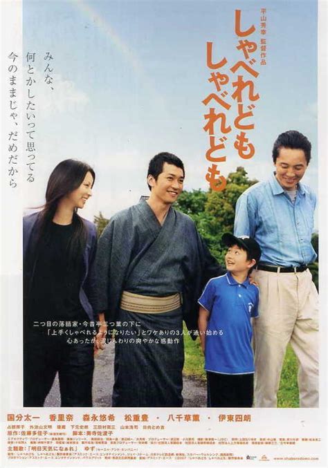 Talk, Talk, Talk (2007) film online,Hideyuki Hirayama,Taichi Kokubun,Karina,Kintarô Hara,Tomekichi Himuka