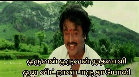 Tamil Meme Template