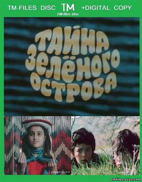 Tayna Zelyonogo ostrova (1984) film online,Mukhamed Soyunkhanov,Baba Annanov,Merdan Dovletov,Begench Kurbandurdyev,Khommat Mullyk