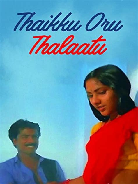 Thaiku Oru Thalattu (1986) film online,Balachandra Menon,Shivaji Ganesan,Ilavarasi,Vijay Krishnaraj,Padmini