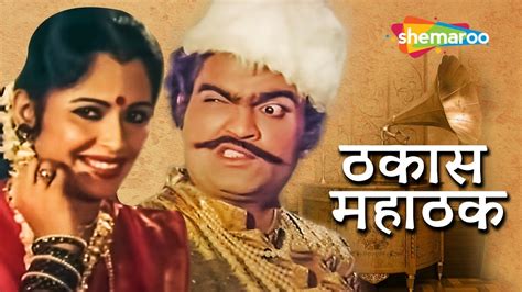 Thakas Mahathak (1984) film online,Raja Bargir,Mandakani Bhadbhade,Suhas Bhalekar,Atmaram Bhende,Dhumal