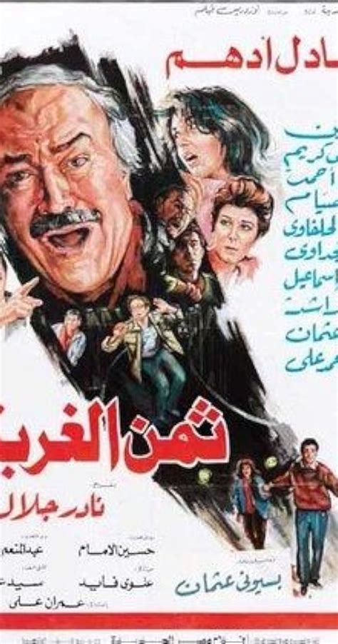 Thaman Al Ghorbah (1987) film online, Thaman Al Ghorbah (1987) eesti film, Thaman Al Ghorbah (1987) full movie, Thaman Al Ghorbah (1987) imdb, Thaman Al Ghorbah (1987) putlocker, Thaman Al Ghorbah (1987) watch movies online,Thaman Al Ghorbah (1987) popcorn time, Thaman Al Ghorbah (1987) youtube download, Thaman Al Ghorbah (1987) torrent download