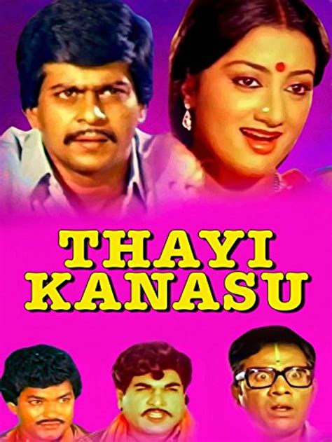 Thayi Kanasu (1985) film online,Vijay,Balkrishna,Shankar Nag,Doddanna,Charan Raj