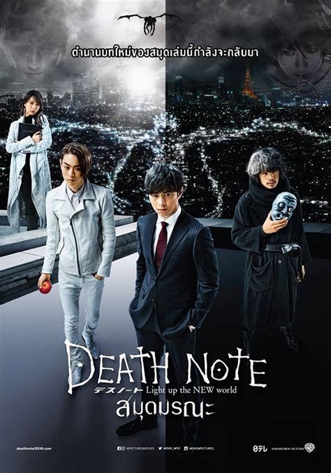 The Death Note (2016) film online, The Death Note (2016) eesti film, The Death Note (2016) full movie, The Death Note (2016) imdb, The Death Note (2016) putlocker, The Death Note (2016) watch movies online,The Death Note (2016) popcorn time, The Death Note (2016) youtube download, The Death Note (2016) torrent download