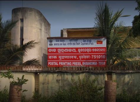 The Sambad Printing Unit, Western Odisha, Bargarh