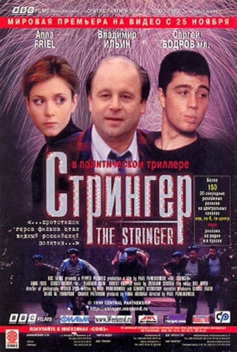 The Stringer (1998) film online, The Stringer (1998) eesti film, The Stringer (1998) full movie, The Stringer (1998) imdb, The Stringer (1998) putlocker, The Stringer (1998) watch movies online,The Stringer (1998) popcorn time, The Stringer (1998) youtube download, The Stringer (1998) torrent download