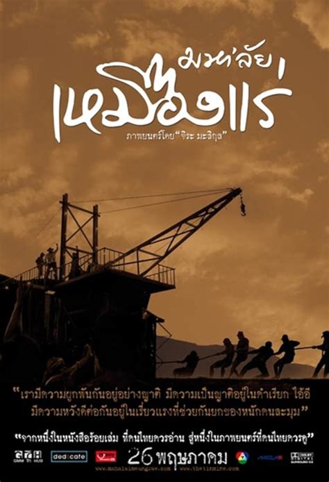 The Tin Mine (2005) film online,Jira Maligool,Pijaya Vachajitpan,Donlaya Mudcha,Sonthaya Chitmanee,Anthony Howard Gould