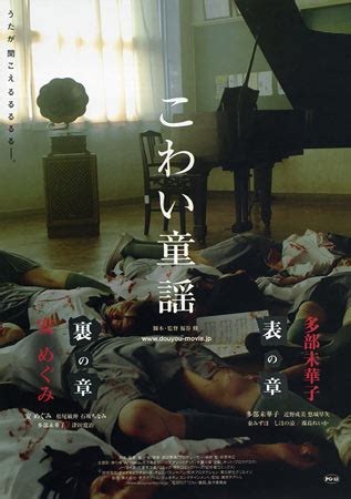 The scary folklore: Omote no sho (2007) film online, The scary folklore: Omote no sho (2007) eesti film, The scary folklore: Omote no sho (2007) full movie, The scary folklore: Omote no sho (2007) imdb, The scary folklore: Omote no sho (2007) putlocker, The scary folklore: Omote no sho (2007) watch movies online,The scary folklore: Omote no sho (2007) popcorn time, The scary folklore: Omote no sho (2007) youtube download, The scary folklore: Omote no sho (2007) torrent download