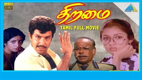 Thiramai (1985) film online,Vijay Krishnaraj,Janakaraj,Raveendran,Nizhalgal Ravi,Revathi